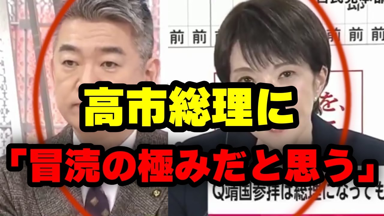 【速報】大勝した高市総理インタビュー、橋下徹がやばい、、