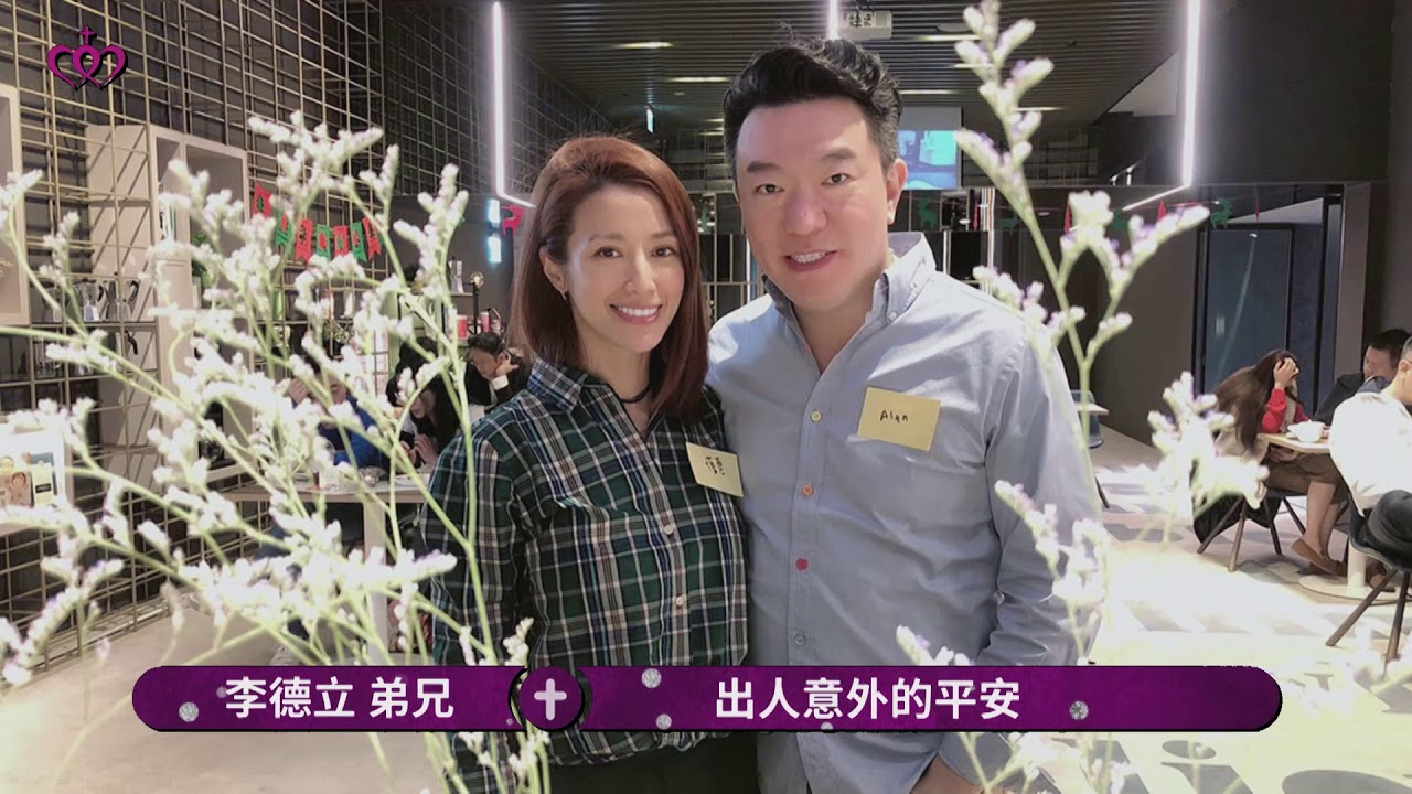 2018聖誕慶典-出人意外的平安見證