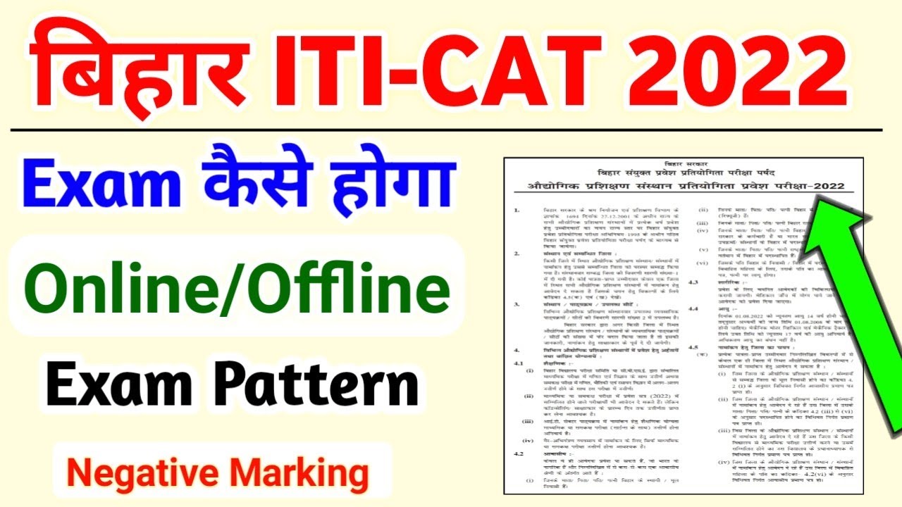 Bihar ITICAT 2022 Exam Pattern | iti new pattern syllabus 2022 | bihar iticat exam pattern