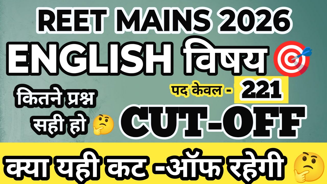 3rd grade english cut-off || Reet mains english cut-off 2026|| Reet level-2 english cut-off