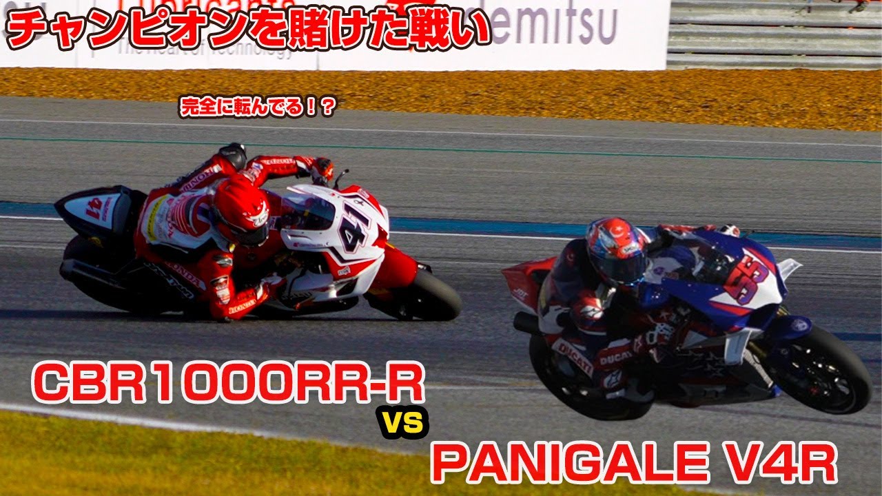 フロント切れ込み完全に転んでる！？ARRCの年間チャンピオン賭けた戦い最終戦！