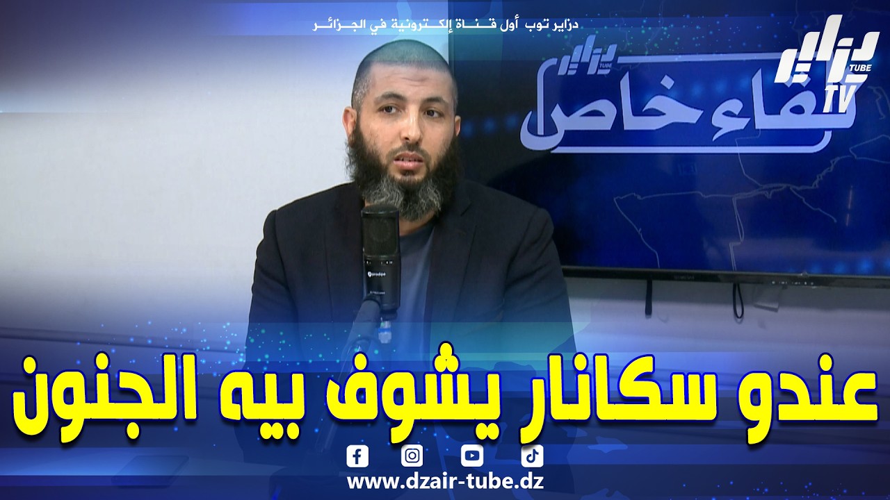 #شاهد...واحد الراقي قال لمصاب فيك 4 جنون تقول عندو سكانار و قالو نخرجهملك زوج ملايين للواحد..