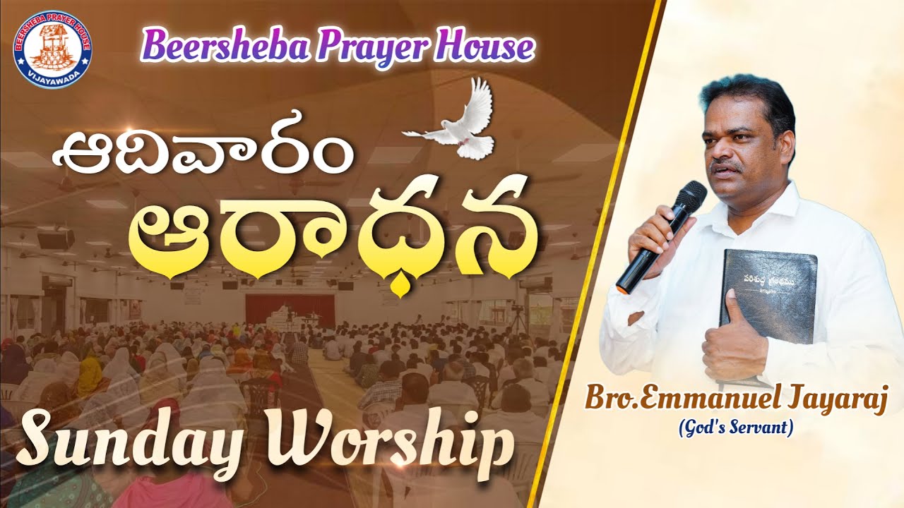 Live || #Sunday Worship || 25-01-2026 || BRO. EMMANUEL JAYARAJ  || BEERSHEBA