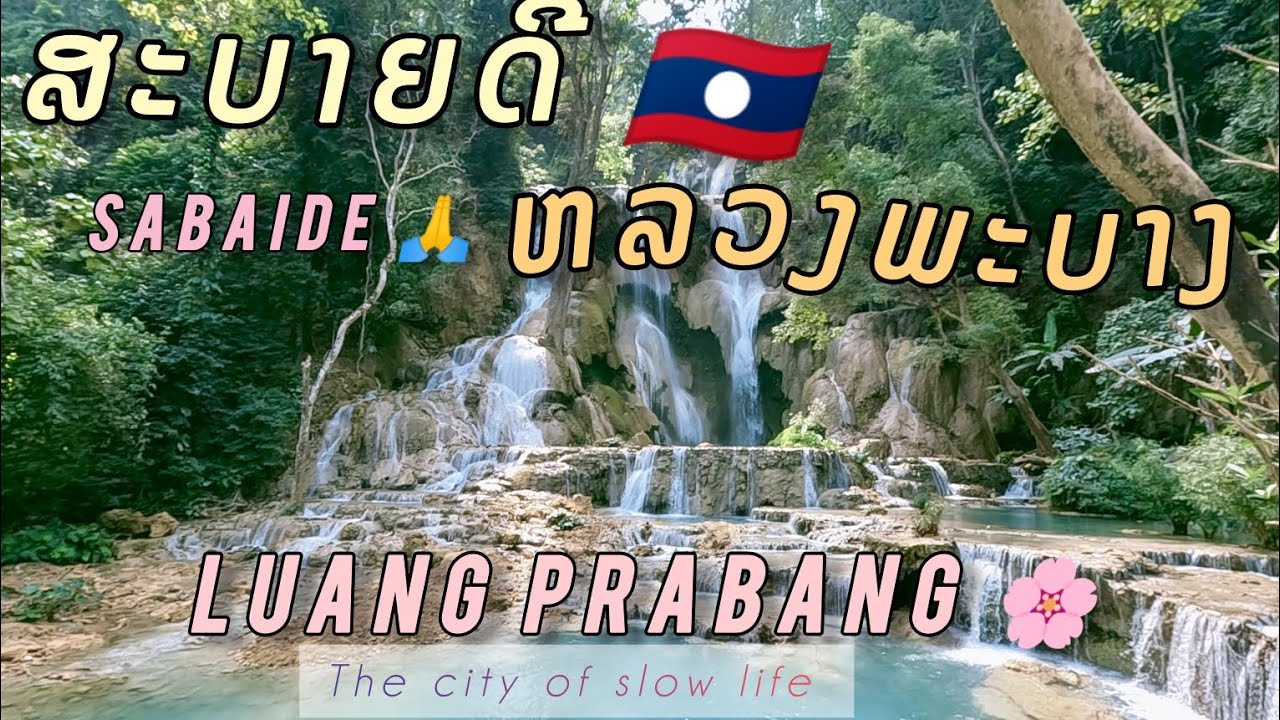 ເມືອງມໍລະດົກໂລກ