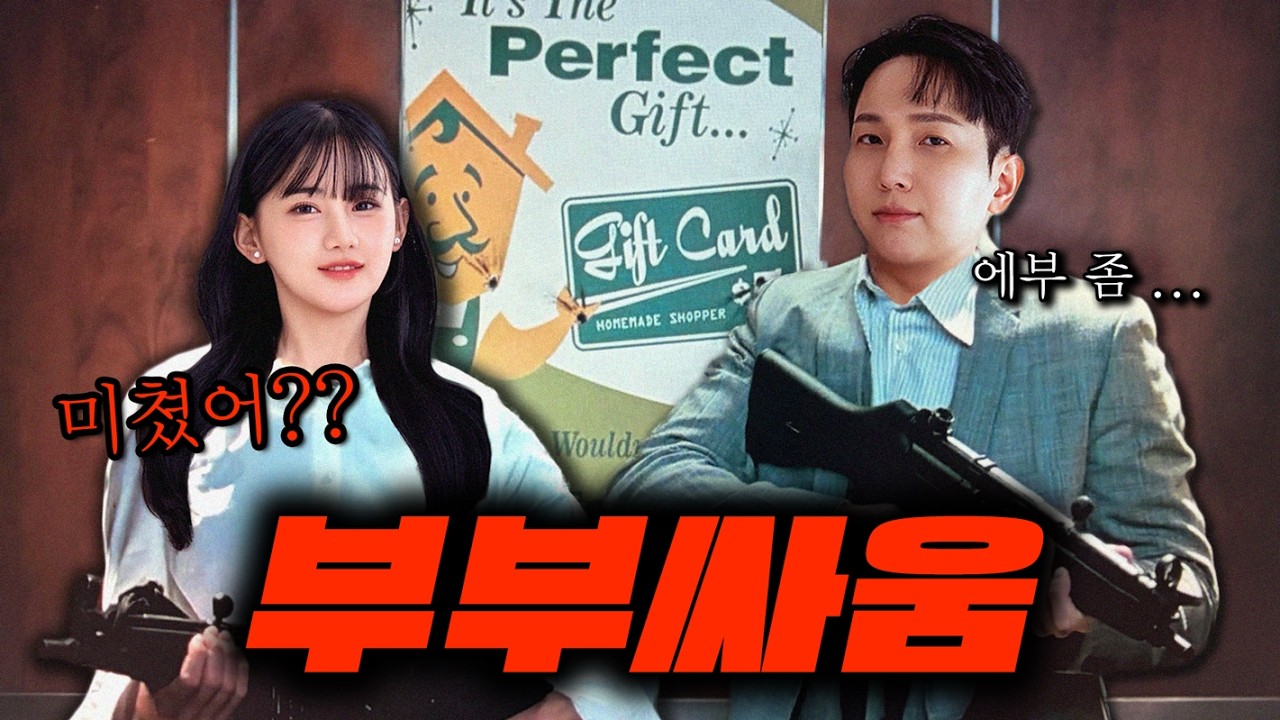 결혼하고 첫 생일인데... 【대룰내전 EP.08】
