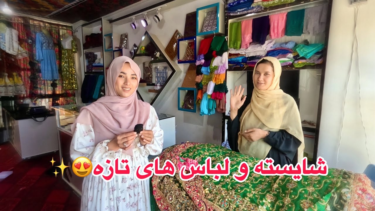 با سلیقه تر از همیشه - انتخاب های شایسته بشارت😍👗