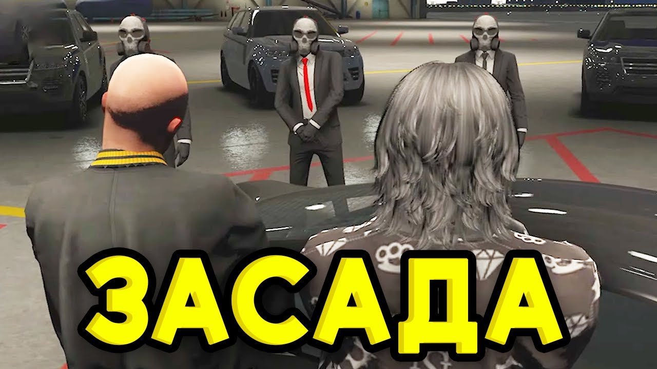 ЗАСАДАТА НА ЛОРЕНСО - Scrapy RP (NO EDIT)