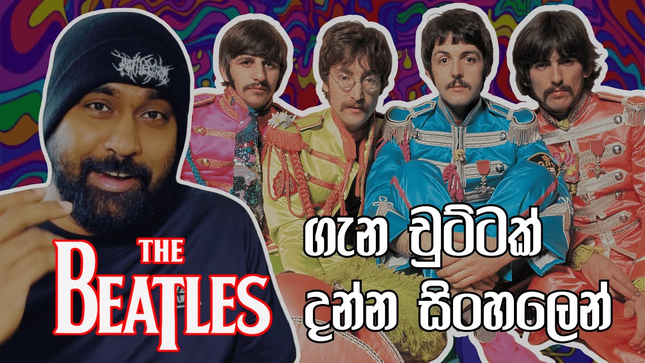 මුළු ලෝකෙම පෙරලියක් ඇති කරපු band එකක් තමයි 