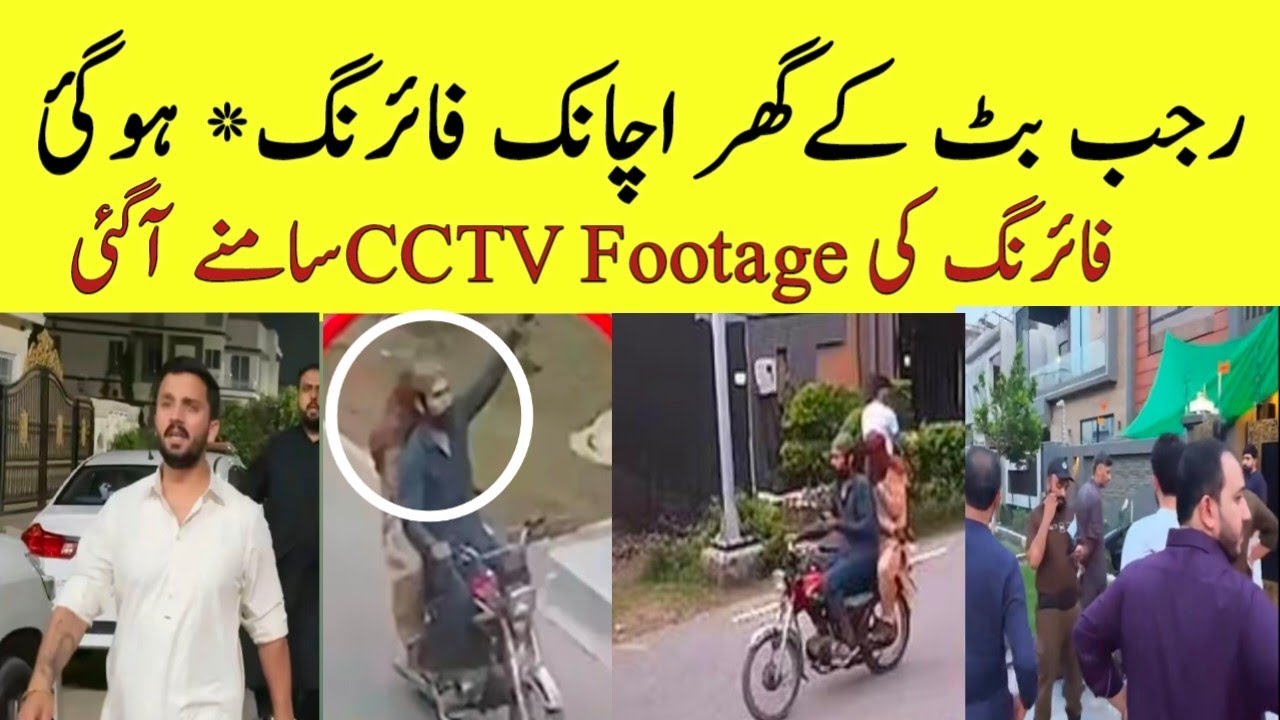 Firing At Rajab Butt House 🏠| CCTV Footage Video Gone Viral Of Rajab Butt House | Rajab family 