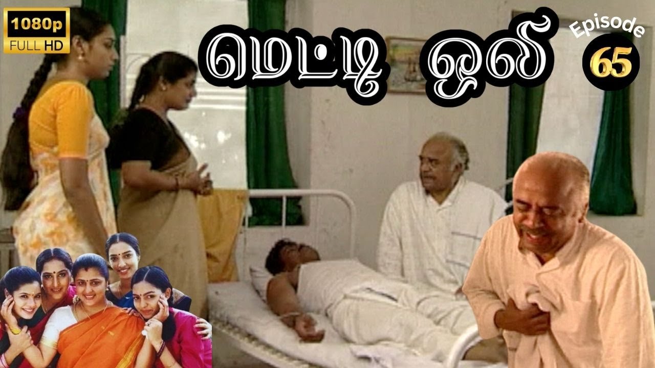 Metti Oli Mega Serial : மெட்டி ஒலி சீரியல் - Episode 65 | July 15, 2024