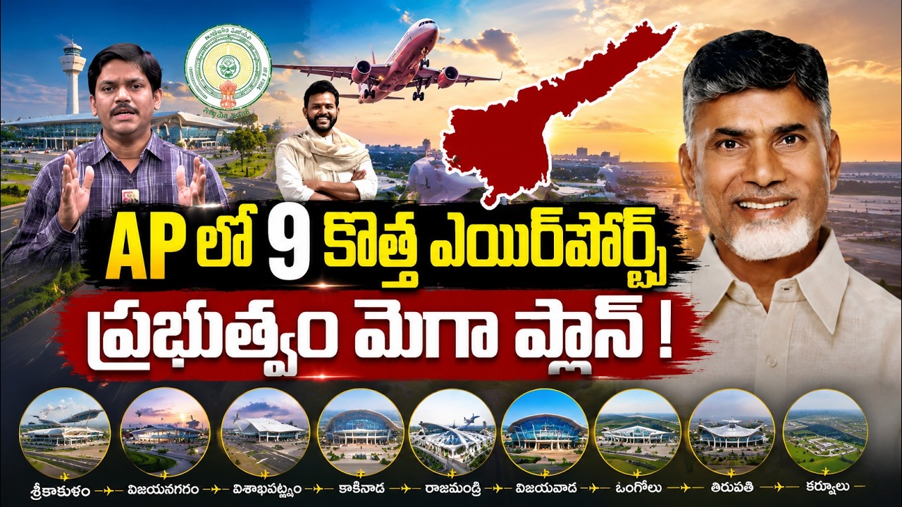 9 New Airports in AP Government Preparing Plan | Ram Mohan Naidu | SumanTV Chief Editor Keshav