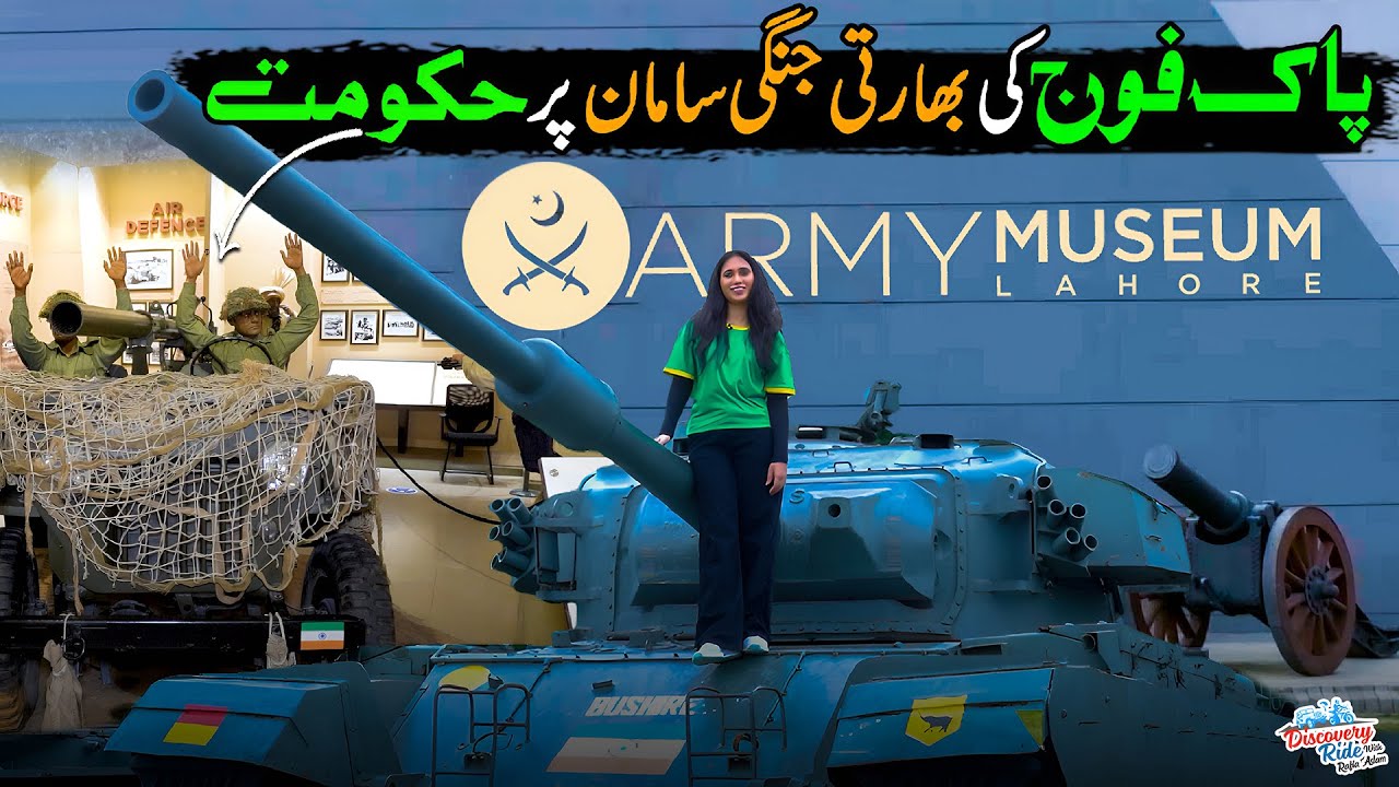 Army Museum Lahore | Pakistan’s Military History & Heritage | Story of Partition | Discovery Ride