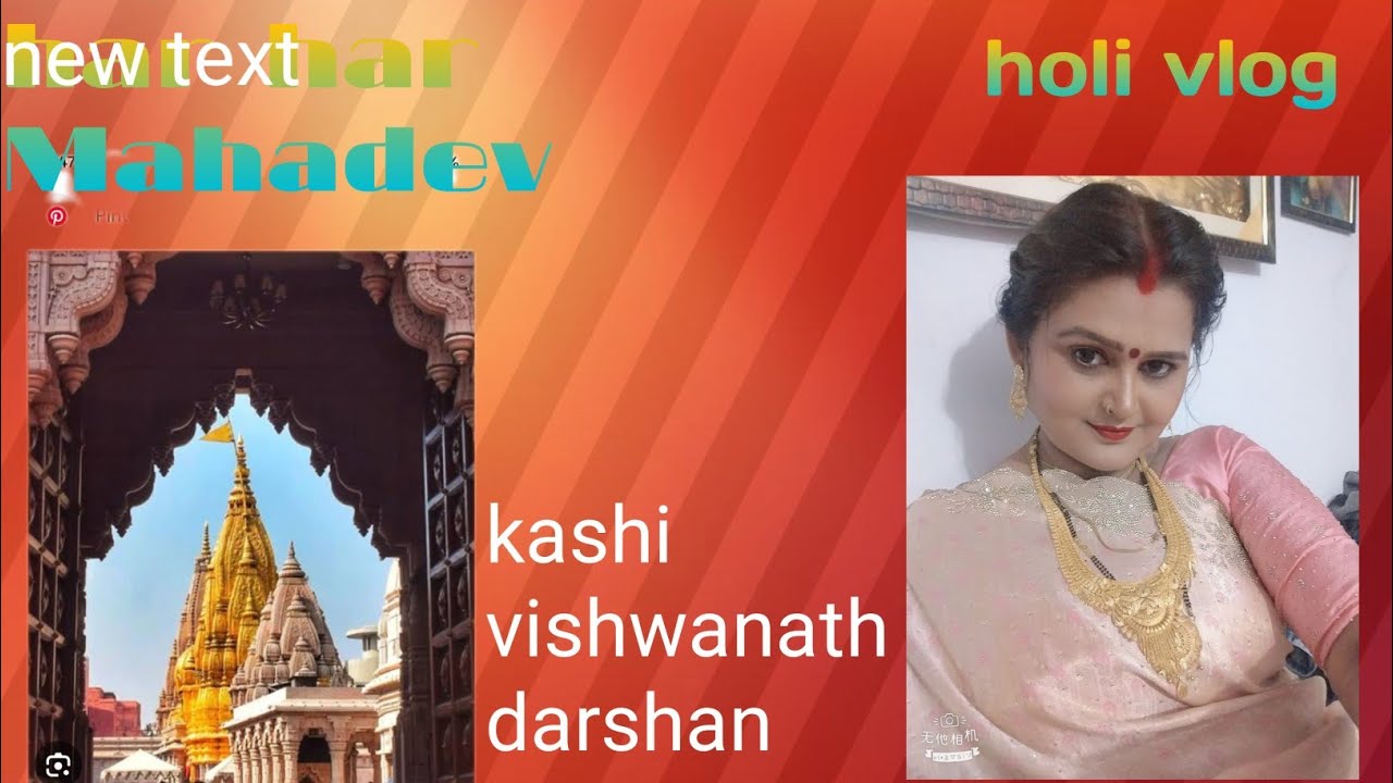 Banaras ki holi ,,baba vishwanath ke dharshan 