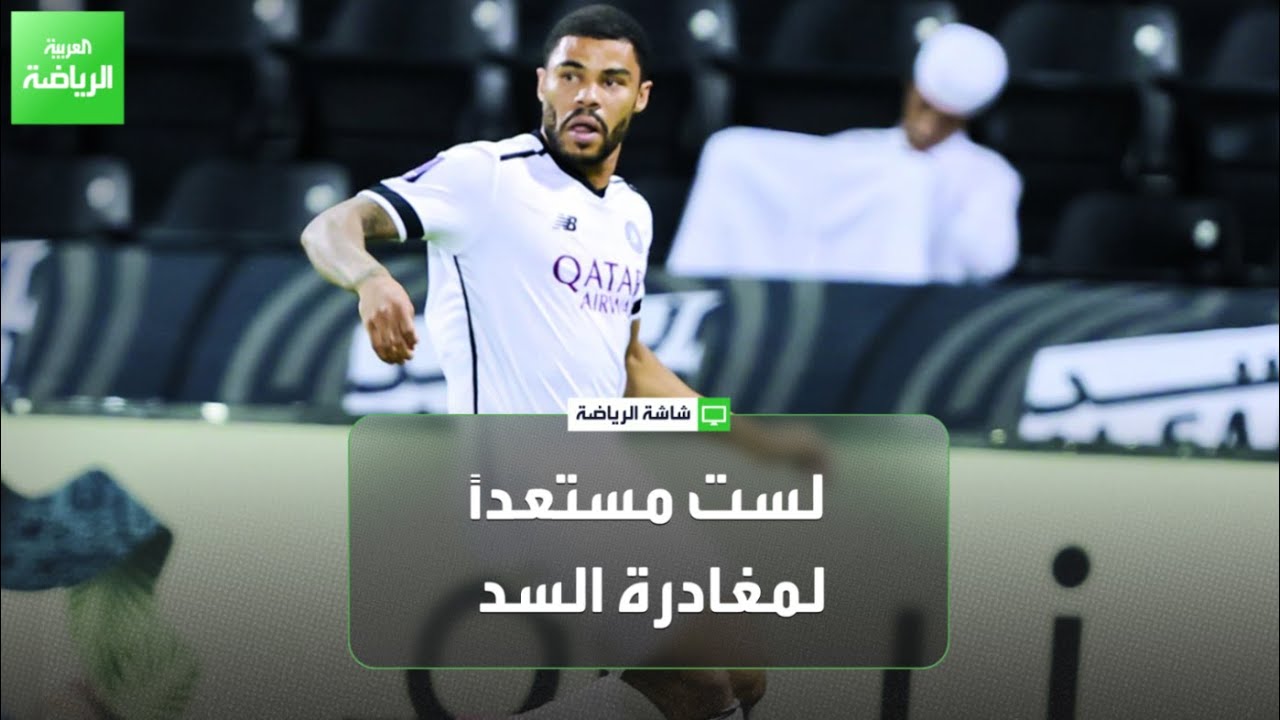 كان مفاجئاً للجميع تواجدنا في مركز متأخر بدوري أبطال آسيا للنخبة