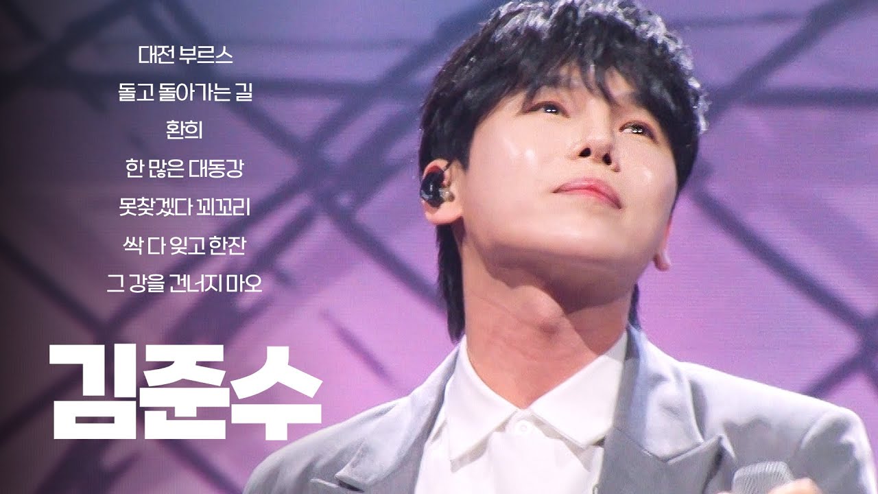 [현역가왕2 전 회차 모음집] 김준수