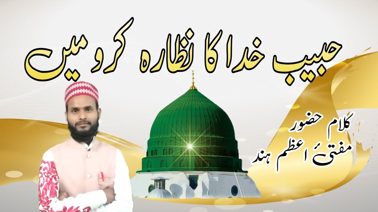 Habibe khida ka nazara karu mai sami akhtar razwi