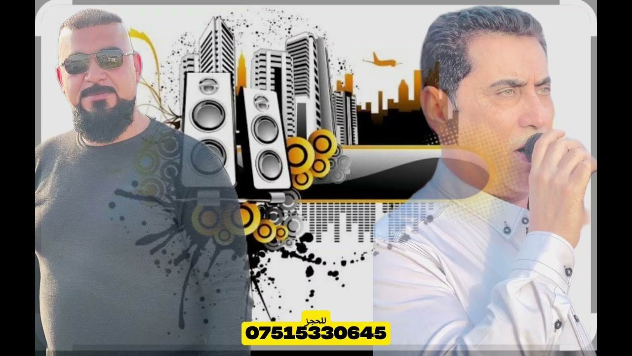 دبكات زمر🔥🔥بدون توقف الفنان محمود العامري والعازف حسين الدوسكي 