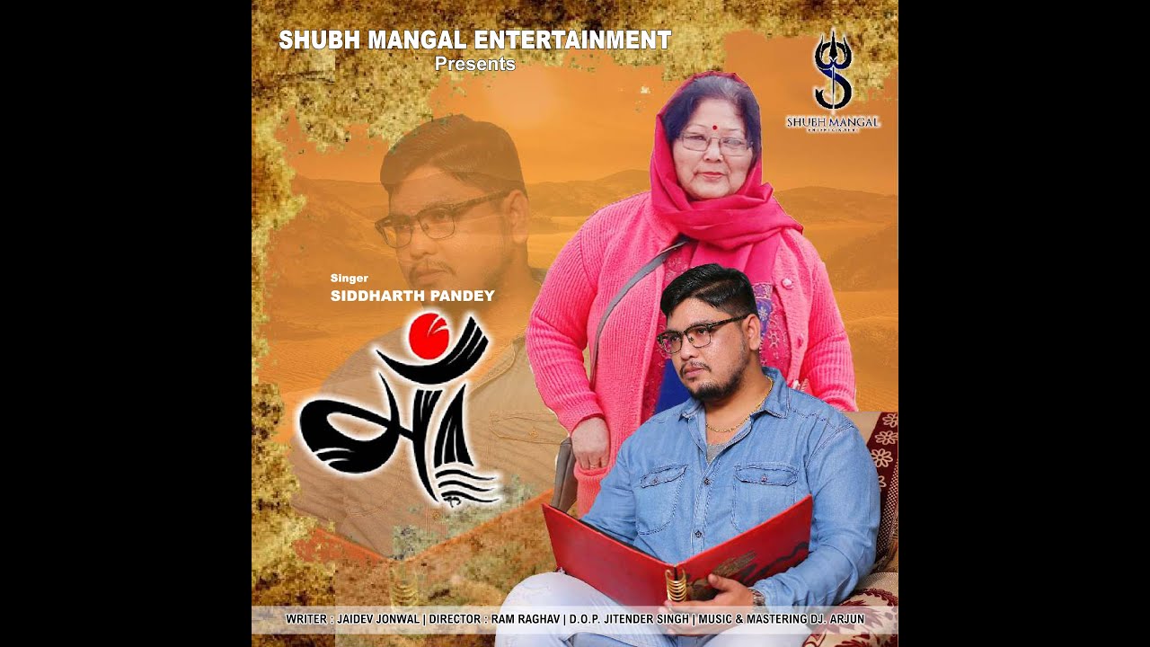 Maa- Jab Talak Saanse Chale: Latest Hindi Song | Siddharth Pandey |Official Video