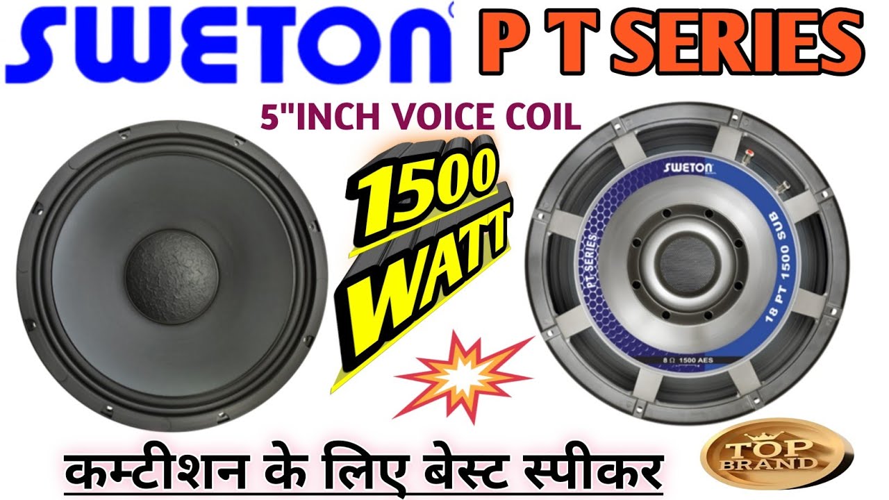 Sweton 1500 watt speaker price |sweton 18 pt 1500 price | sweeton speaker 18 inch 1500 watt|DJ gyan
