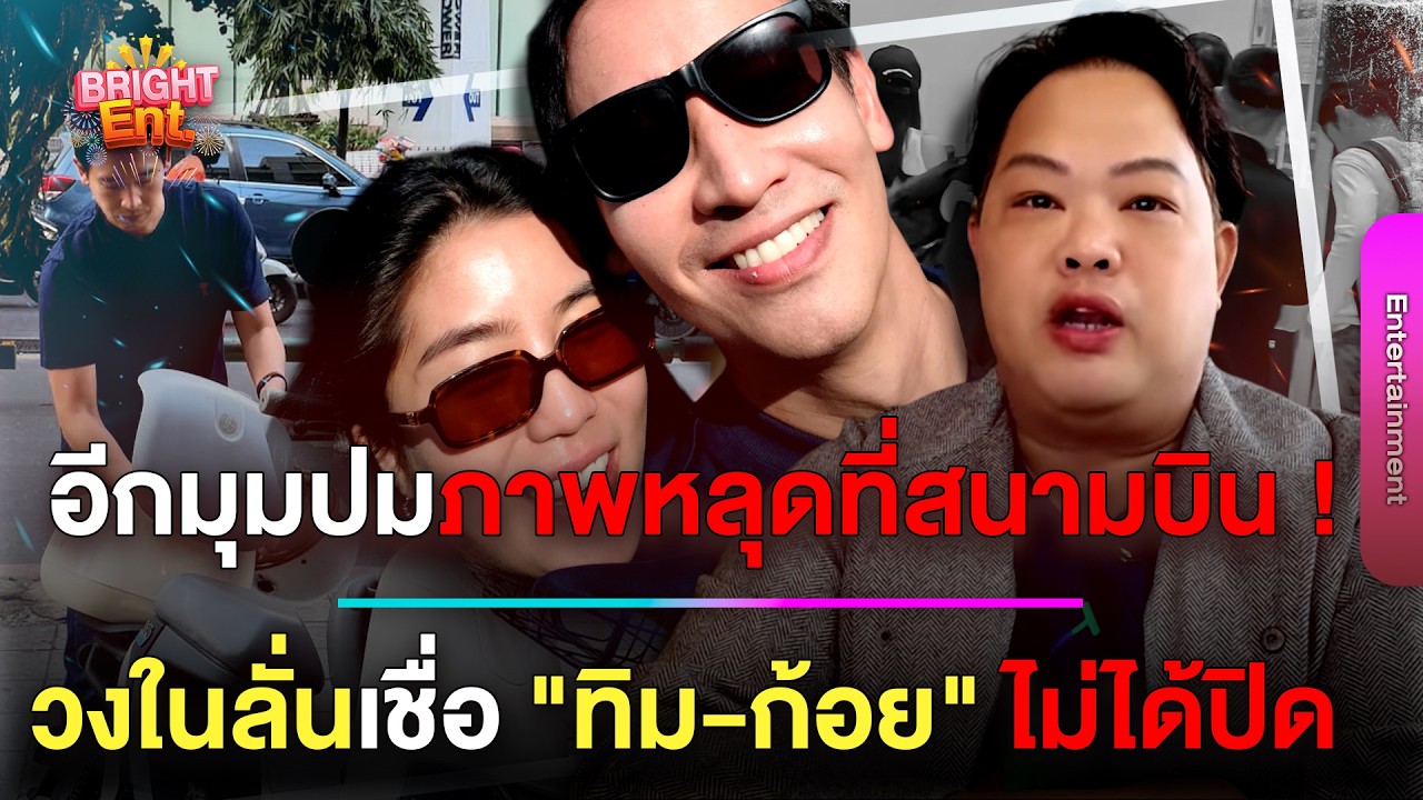 อีกมุมจาก 