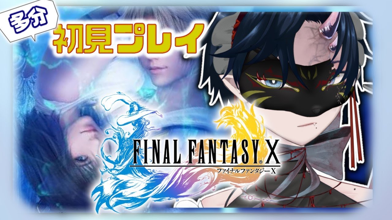 【#ff10  】いざ満を持して！！【#初見実況 】