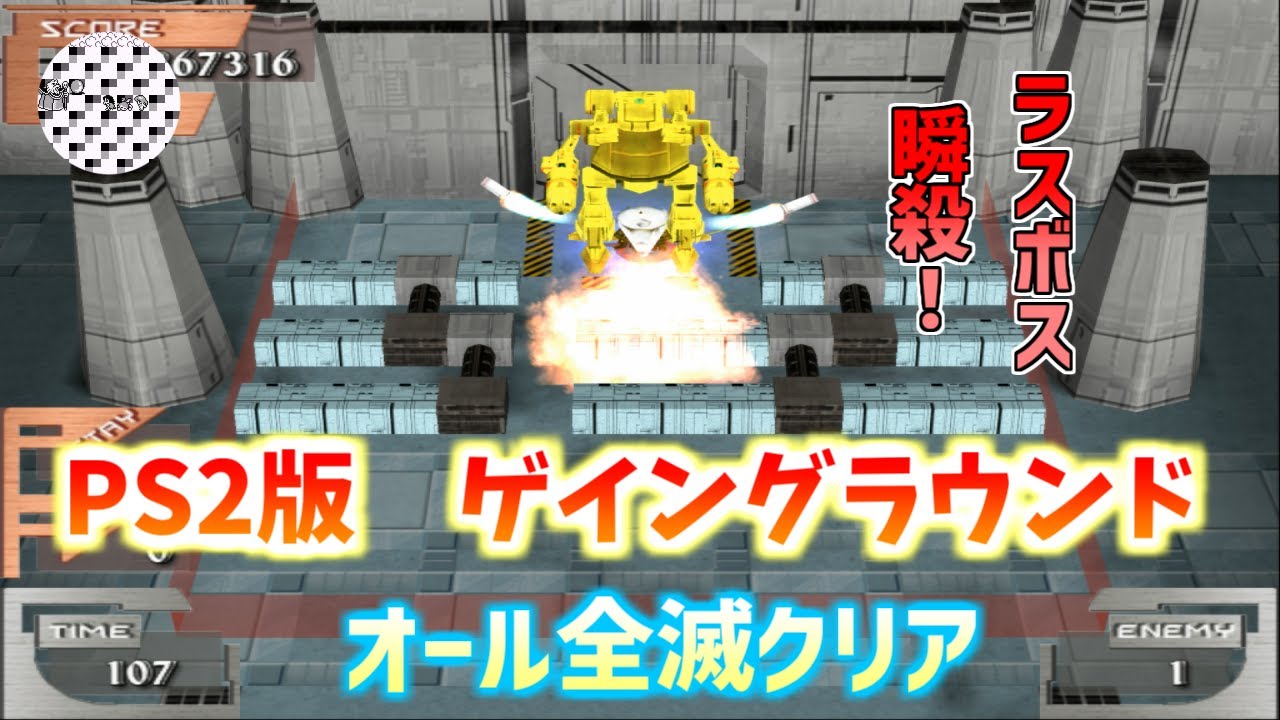 【TAS】PS2版 GAIN GROUND 全滅クリア 32,880,825  魔界塔士ch