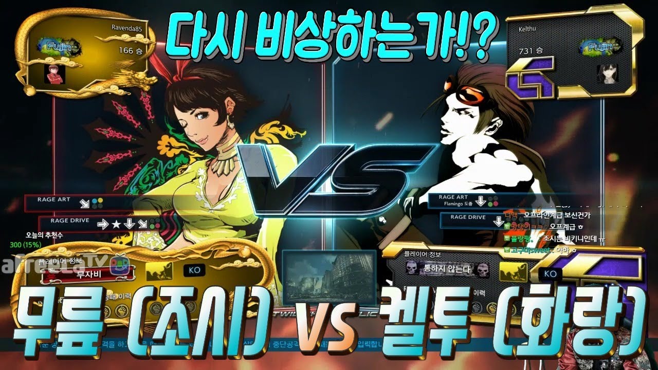 2018/01/20 Tekken 7 FR Rank Match! Knee (Josie) vs Kelthu (Hwoarang)