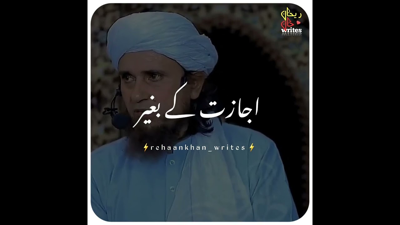 Mufti Tariq Masood bayan || Husband Wife Rights ❤️ #shorts #whatsappstatus