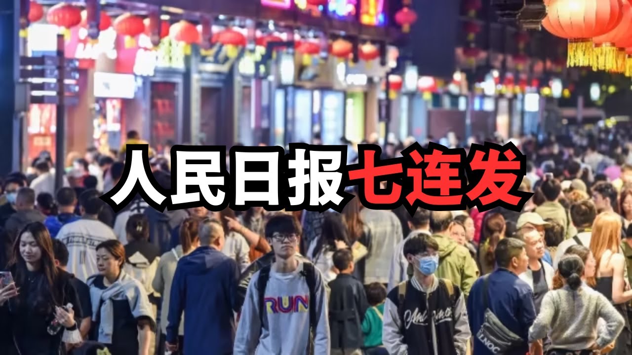 人日7连发，黄金周全国大穷游/直播精选