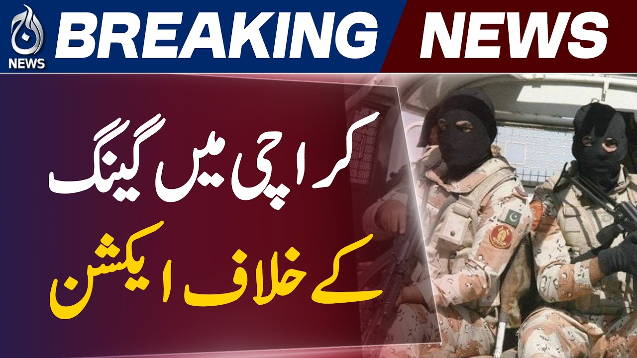 Karachi | Nazimabad Gulbahar | Extortion Gang Crackdown | Crime Update - Aaj News