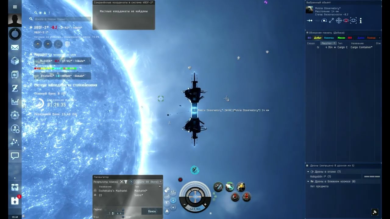 Система маскировки Cloacking device или Клока