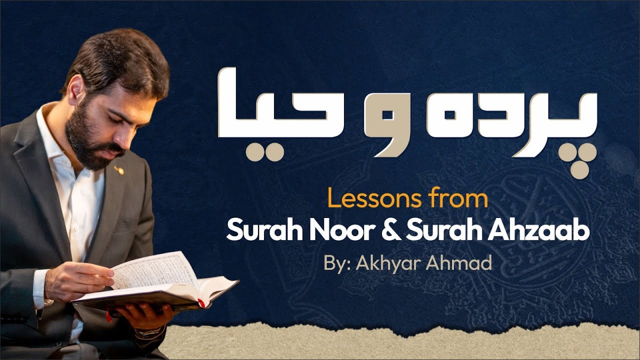 PARDAH & HAYA Session - Tafseer of Surah Noor & Ahzaab by Akhyar Ahmad | Quran Class 2025