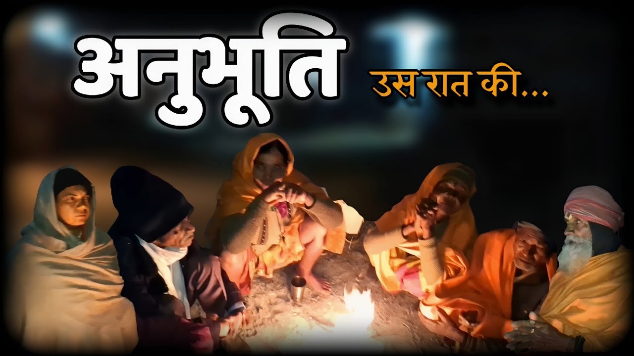 नर्मदा परिक्रमा की एक अनोखी रात | दादा दरबार आश्रम में सिद्ध संतों का दिव्य अनुभव