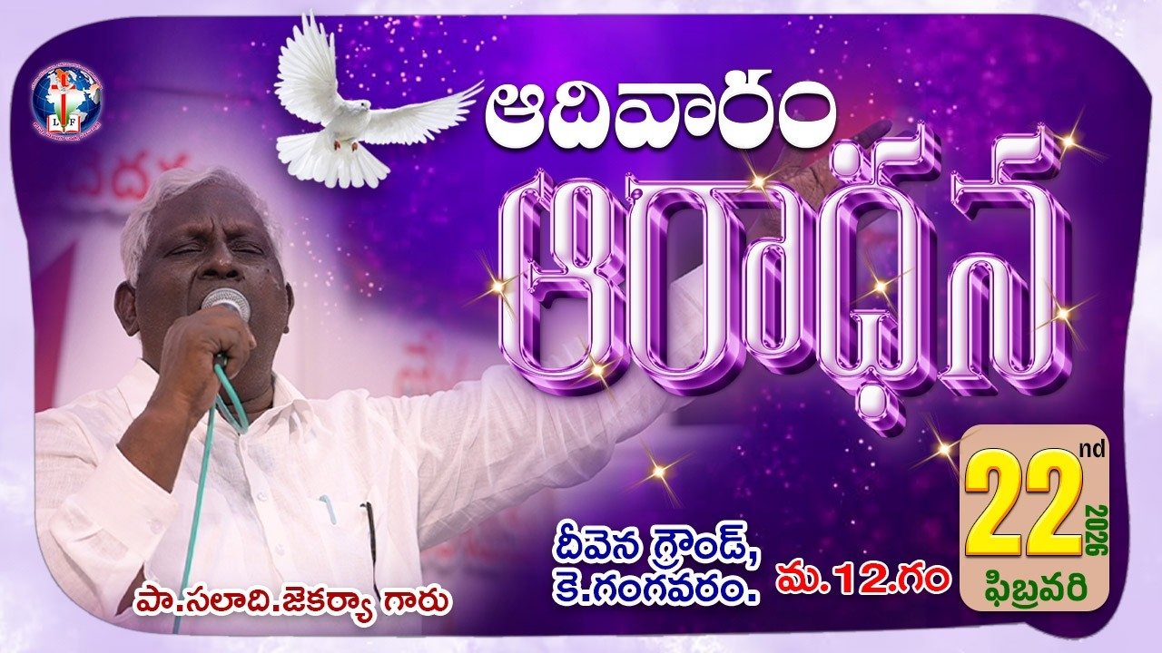 #LIVE - SUNDAY WORSHIP - 22/02/2026 - Little Flock Ministries,Deevena Ground.