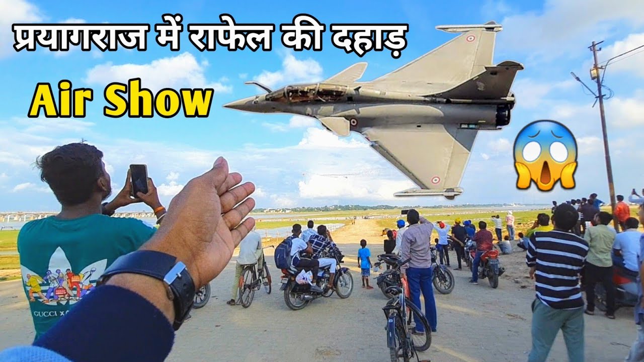 Prayagraj Air Show 2023 || ये है Rafal की दहाड़ || Indian Air Show 2023 || MIG-21,C17,Sukhoi Mki-30