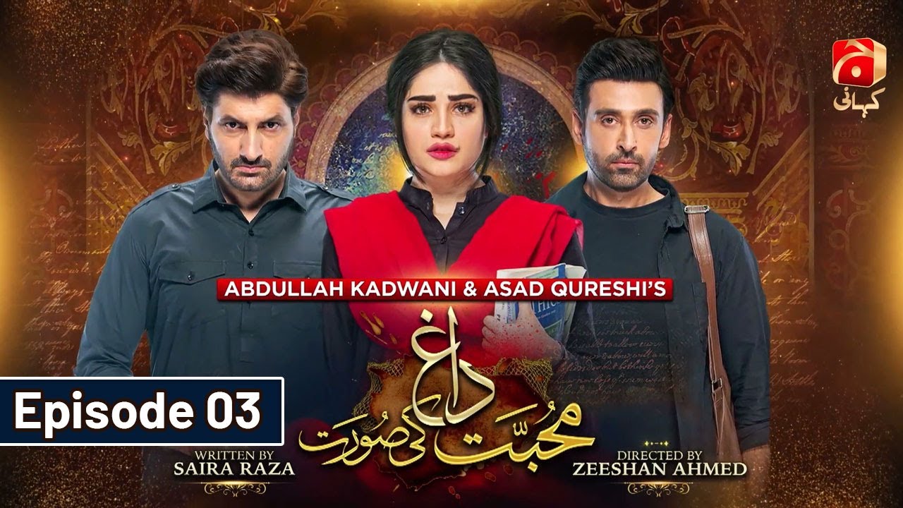 Mohabbat Dagh Ki Soorat Episode 03 | Neelam Muneer - Sami Khan - Sunita Marshal | @GeoKahani
