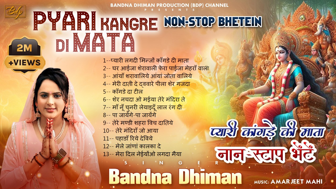 Pyari kangre Di Mata Non-Stop Bhetein | Bandna Dhiman | Amarjeet Mahi | 2021