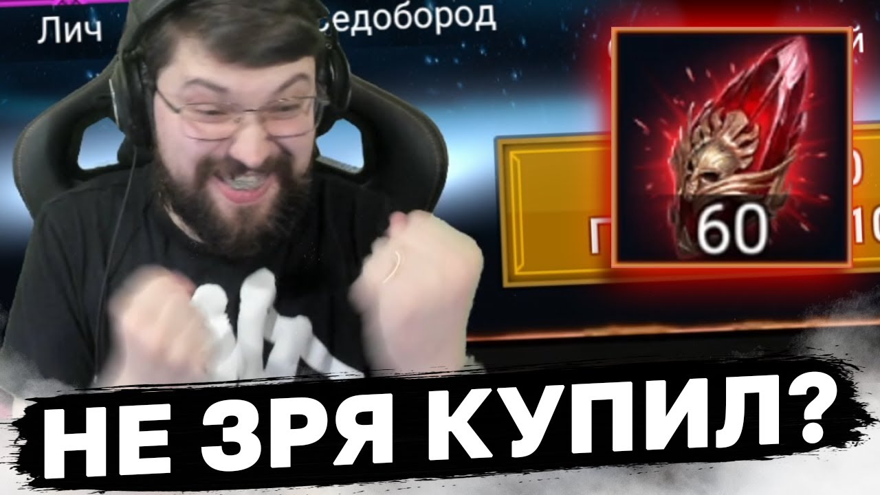 КУПИЛ 60 КРАСНЫХ ОСКОЛКОВ! Достану имбу?