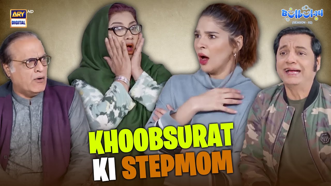 Khoobsurat ki Nayi Stepmom? 😱 | Comedy | Momo | Bulbulay S2