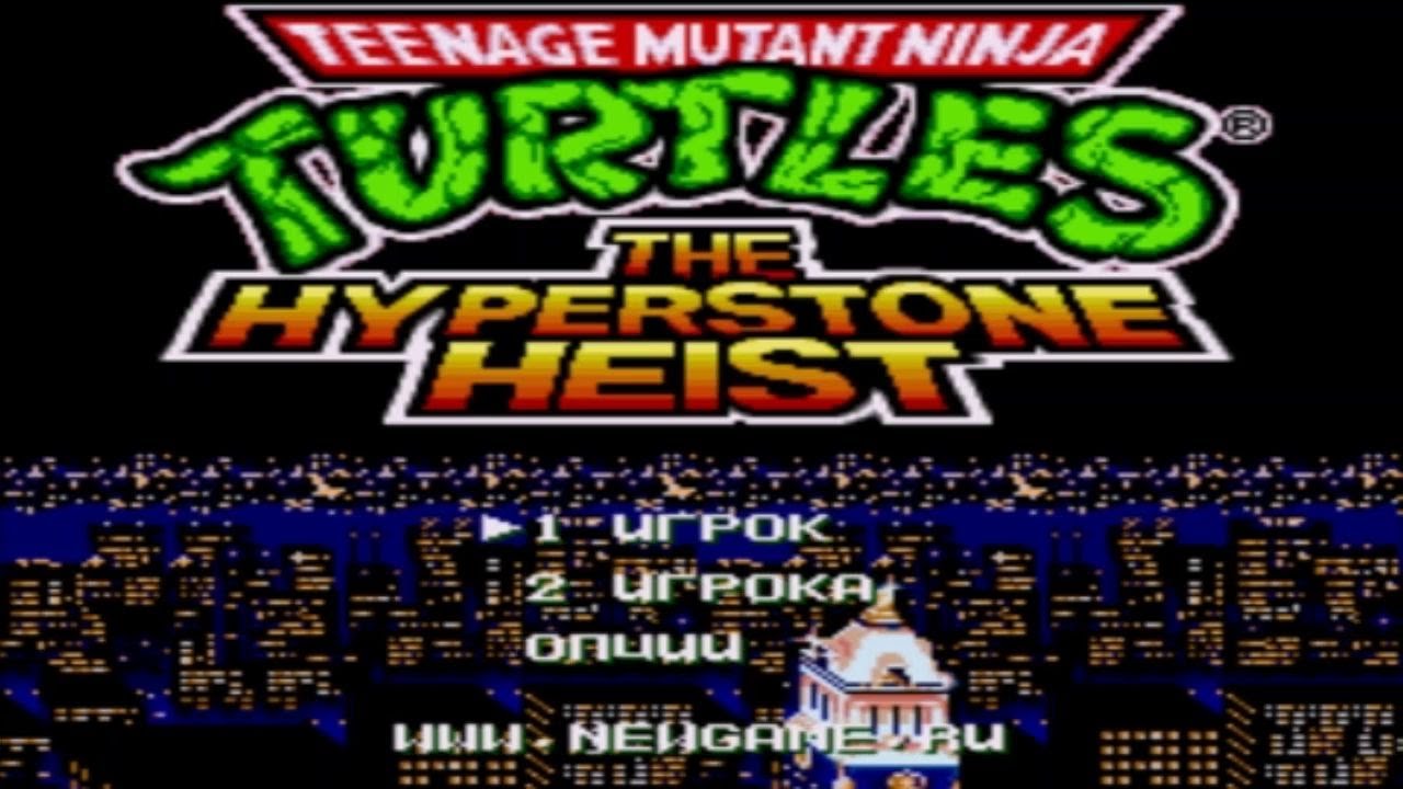 Полное прохождение (((SEGA))) Teenage Mutant Ninja Turtles: The Hyperstone Heist