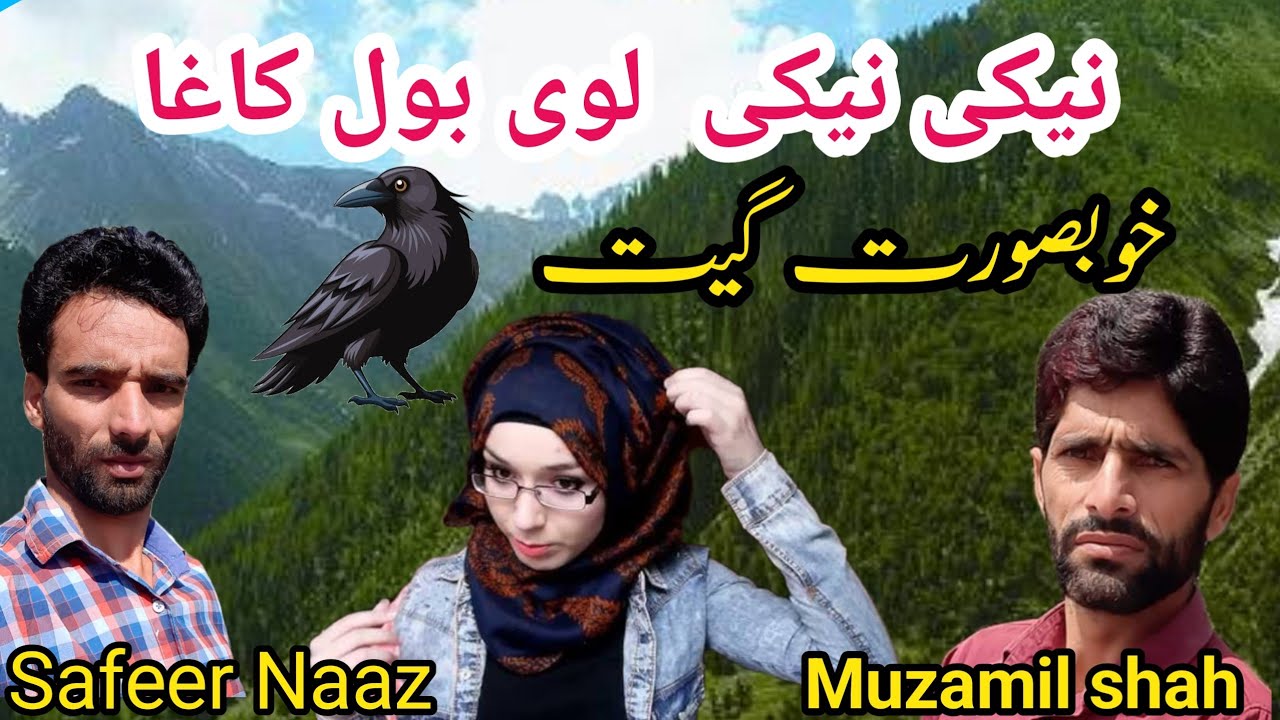 Niki Niki  Loi Bool Kaga #SafeerNaaz# Muzamil Shah 7006853251 June 25, 2025