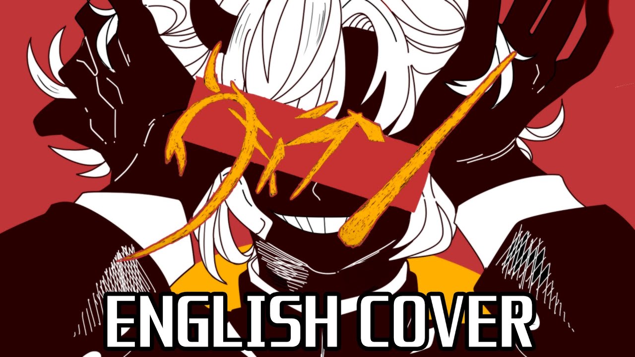 Villain(ヴィラン) English Cover- DEMONDICE【てにをは ・ flower】