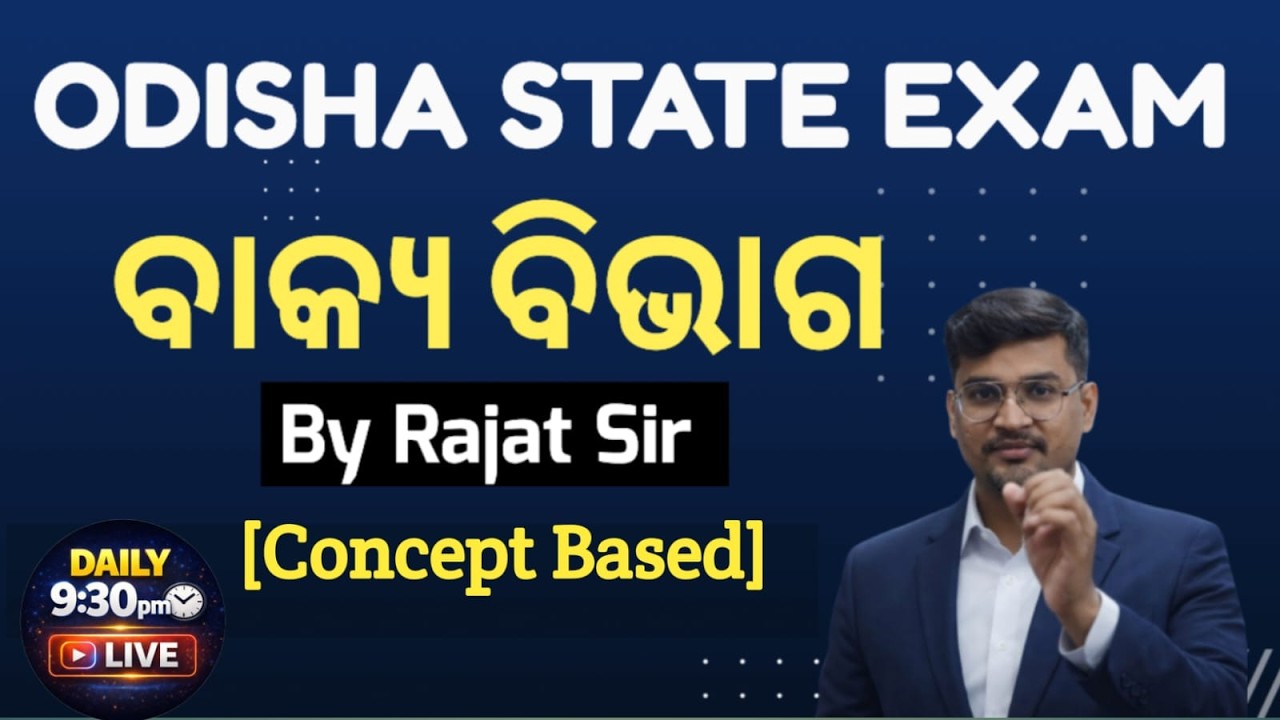 ODIA GRAMMAR (ବାକ୍ୟ ବିଭାଗ) FOR ODISHA STATE EXAMS I By Rajatsir