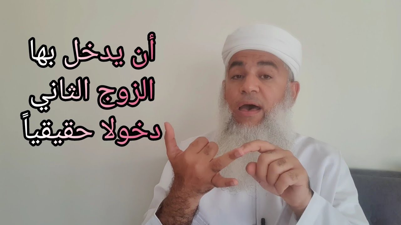 مختصر الفقه_ الدرس 275 _ الطلاق: الطلاق البائن بينونة كبرى _ بدر بن هلال البوسعيدي