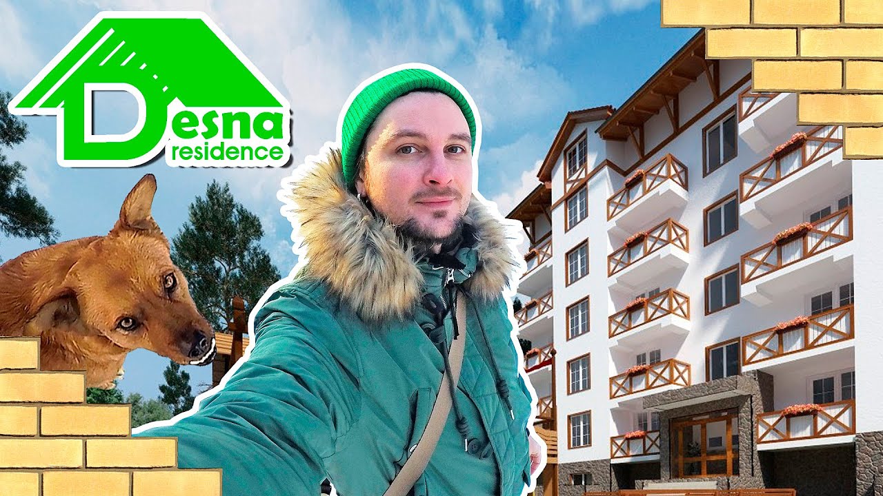 ЖК DESNA RESIDENCE И АЛЬПИЙСКИЙ ГОРОДОК 🏡 Мой Обзор ЖК Десна Резиденс В Зазимье