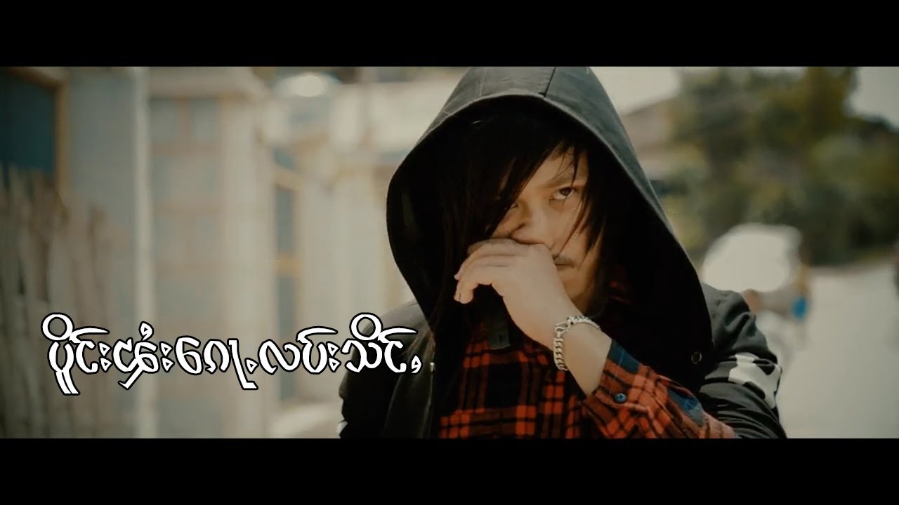 KYY လၢႆးသႂ် (ၵျွၵ်းမႄး) - ပိူင်းၾႆးၵေႃႉလပ်းသိင်ႇ (Official MV) ลายใส - เปิงไฟก้อลับสิ่ง (TaiMusic)