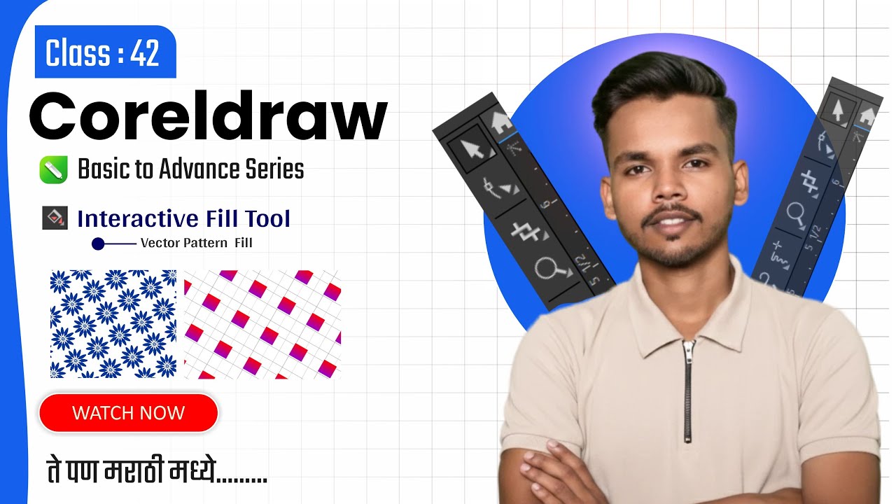 Class 42 | Vector Pattern Fill in Interactive Fill Tool | CorelDRAW Basic to Advance Marathi