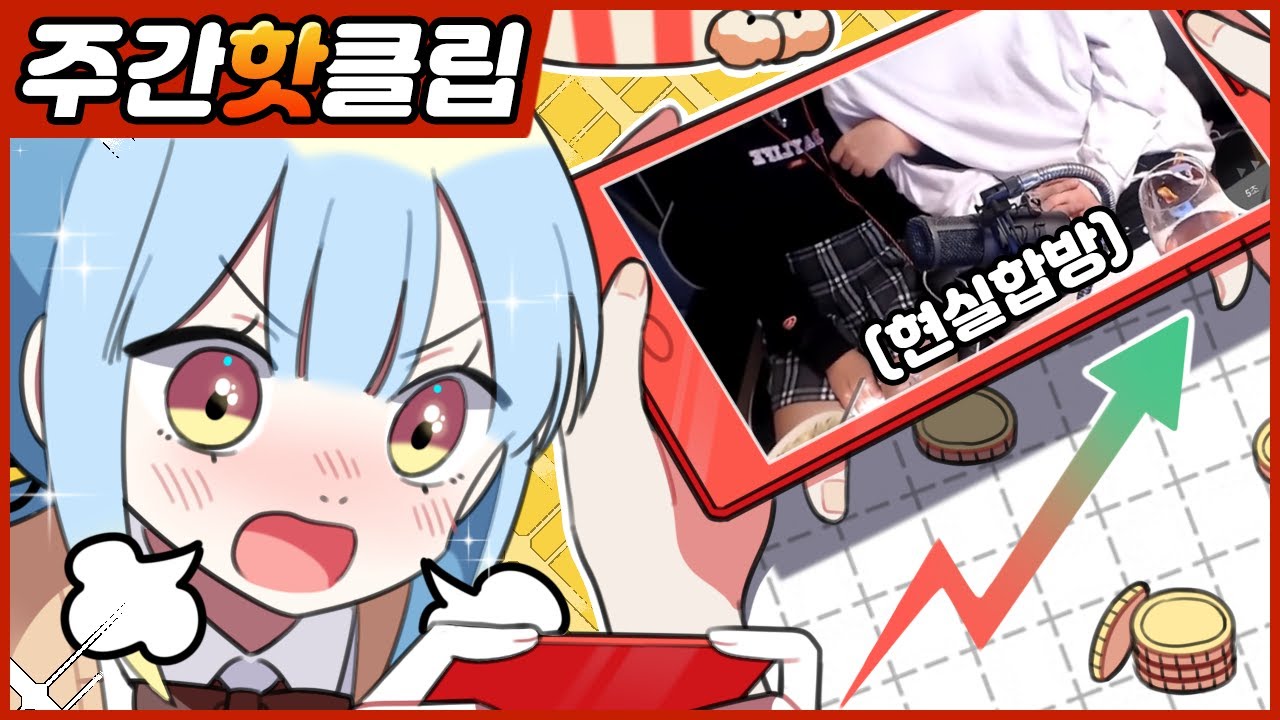 『견자희』2022년 2월 4주차 주간핫클립!