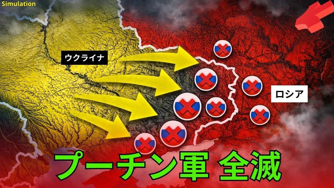 ロシア軍3万人消滅…プーチン戦争がついに限界を迎えた | AI再現