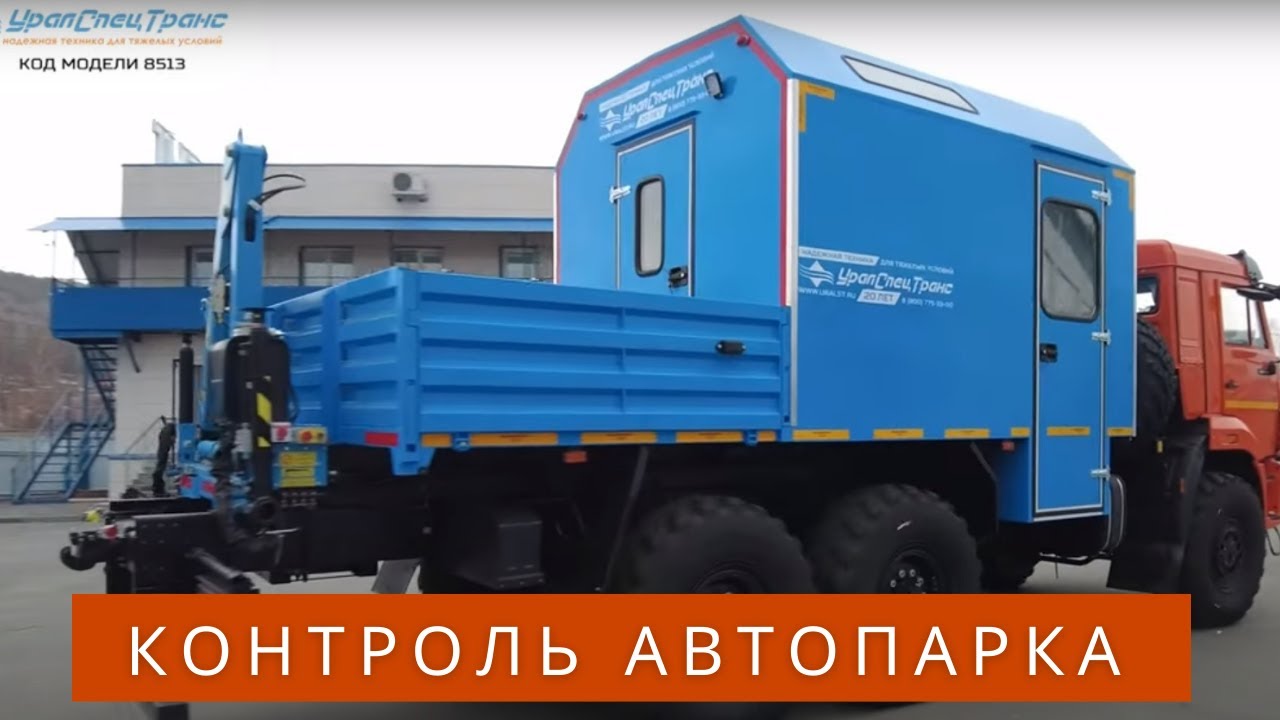 Контроль автопарка/АРОК Камаз 43118